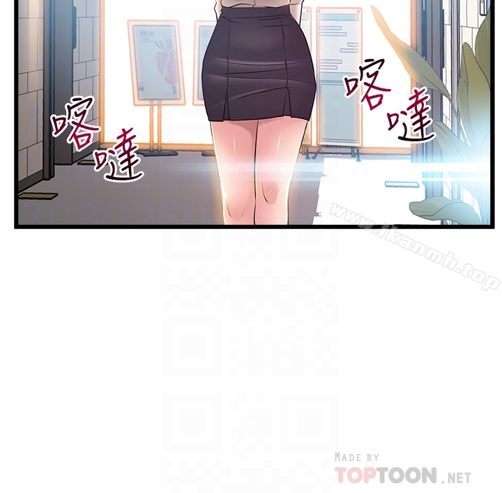 《弱點》漫画 第58话-做完之後就別往來