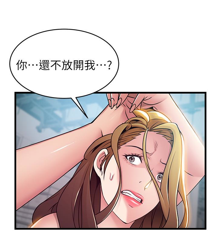 《弱點》漫画 第58话-做完之後就別往來