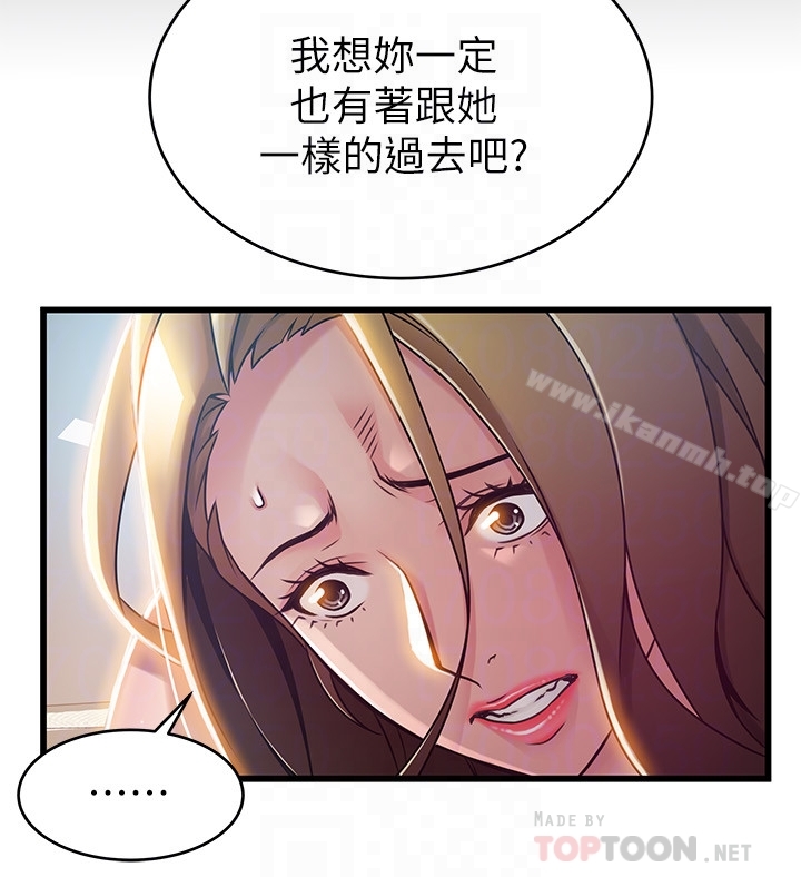 《弱點》漫画 第58话-做完之後就別往來
