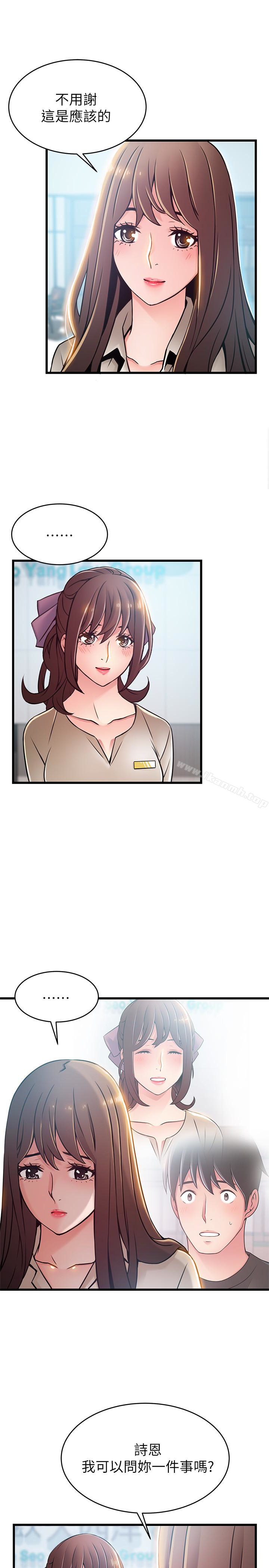 《弱點》漫画 第58话-做完之後就別往來