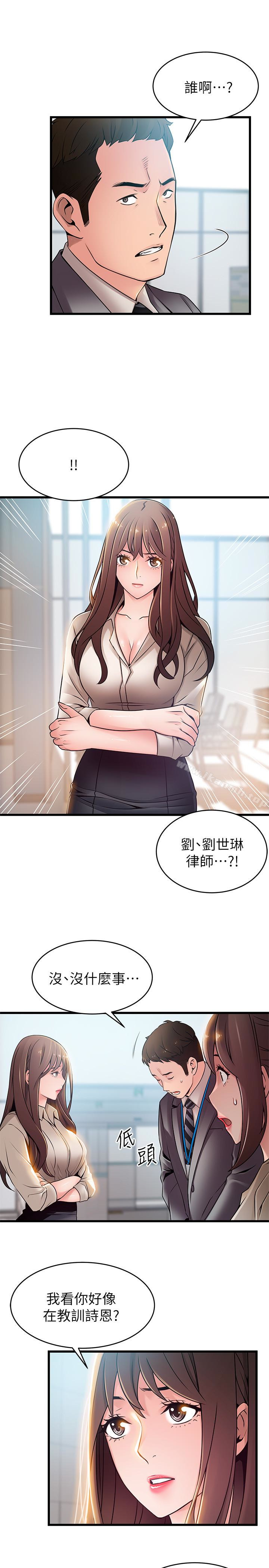 《弱點》漫画 第58话-做完之後就別往來