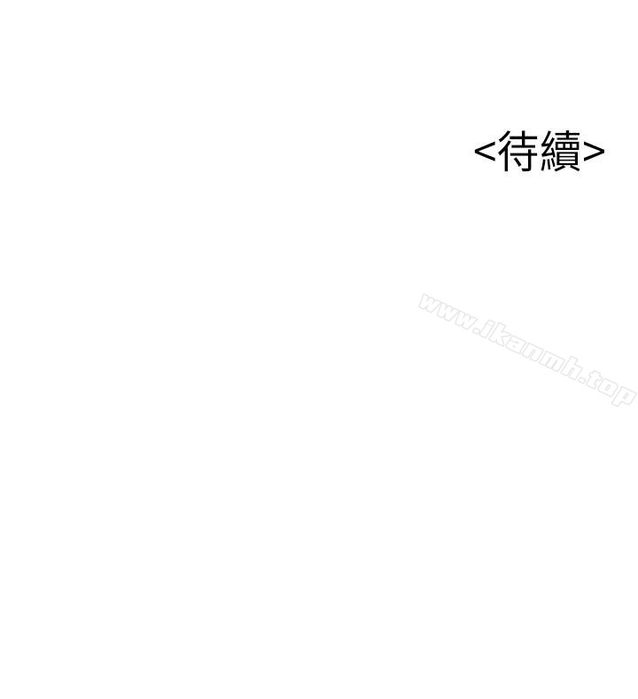 《弱點》漫画 第59话-對東振有感覺的薇茱