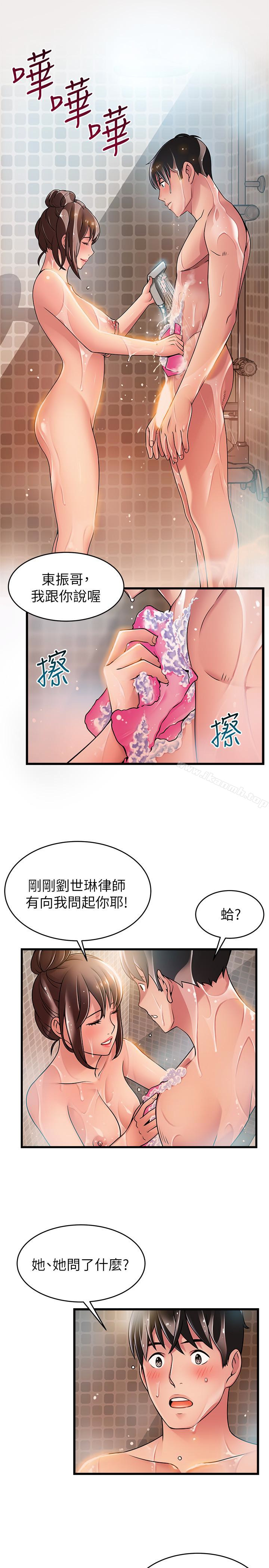 《弱點》漫画 第60话-詩恩逆來順受的洗澡服務