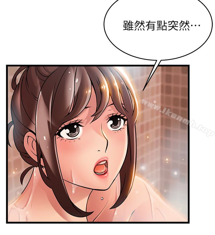 《弱點》漫画 第60话-詩恩逆來順受的洗澡服務