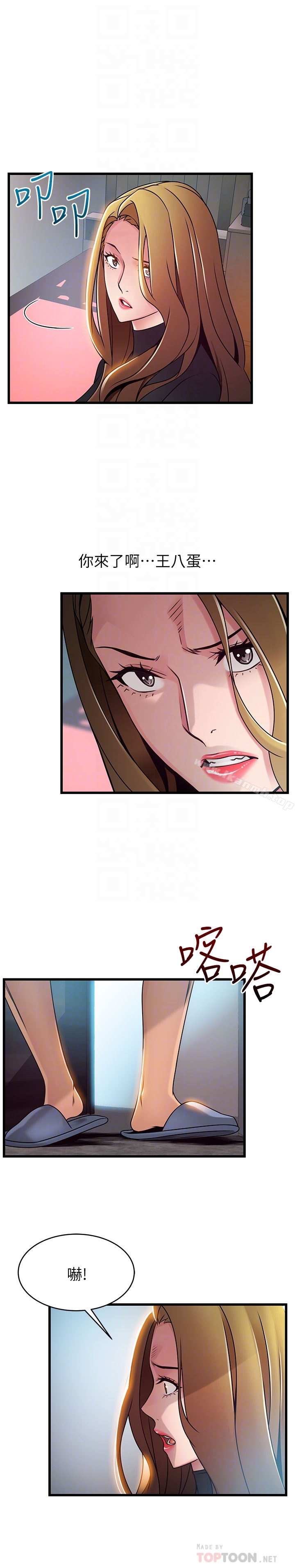 《弱點》漫画 第61话-薇茱掉進了尹尚修的陷阱