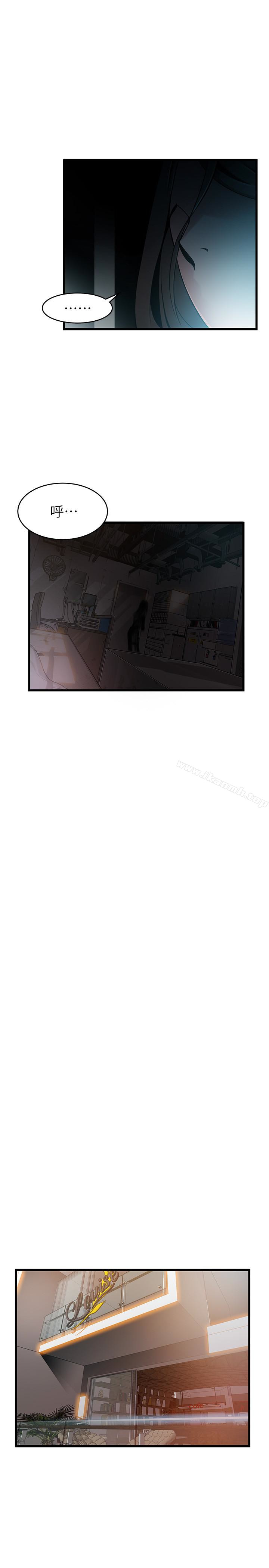 《弱點》漫画 第61话-薇茱掉進了尹尚修的陷阱