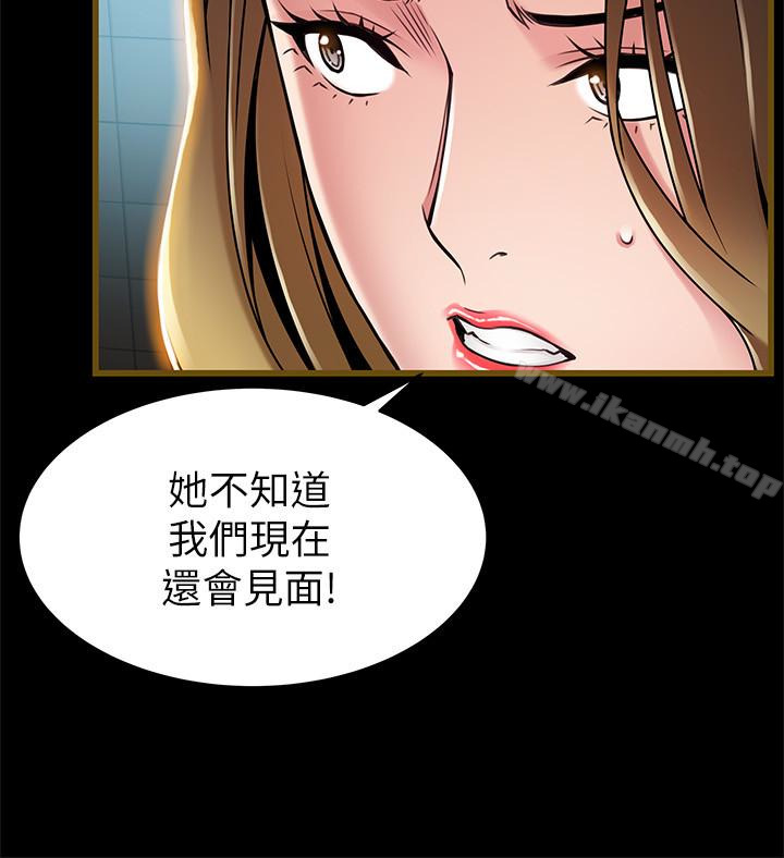 《弱點》漫画 第61话-薇茱掉進了尹尚修的陷阱