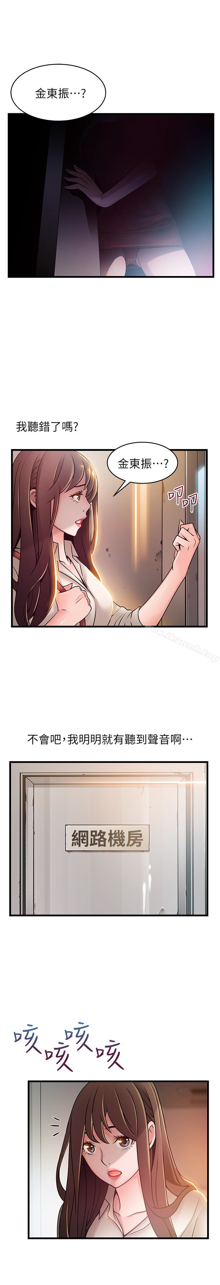 《弱點》漫画 第61话-薇茱掉進了尹尚修的陷阱