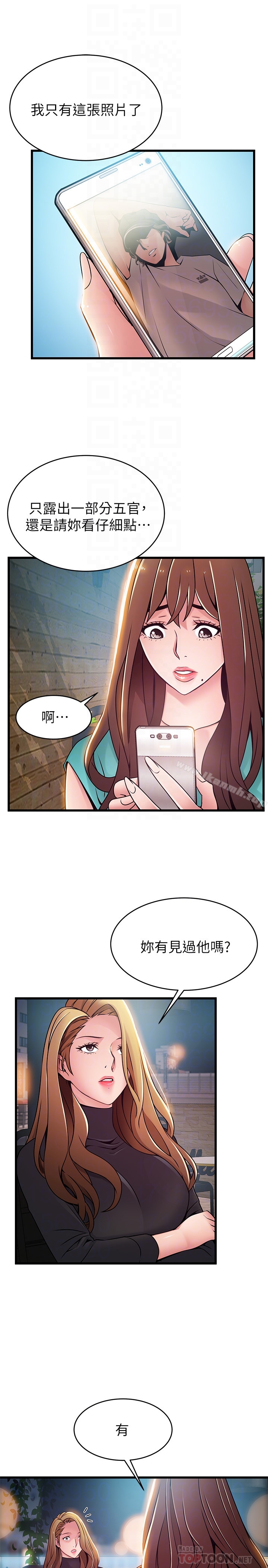 《弱點》漫画 第61话-薇茱掉進了尹尚修的陷阱