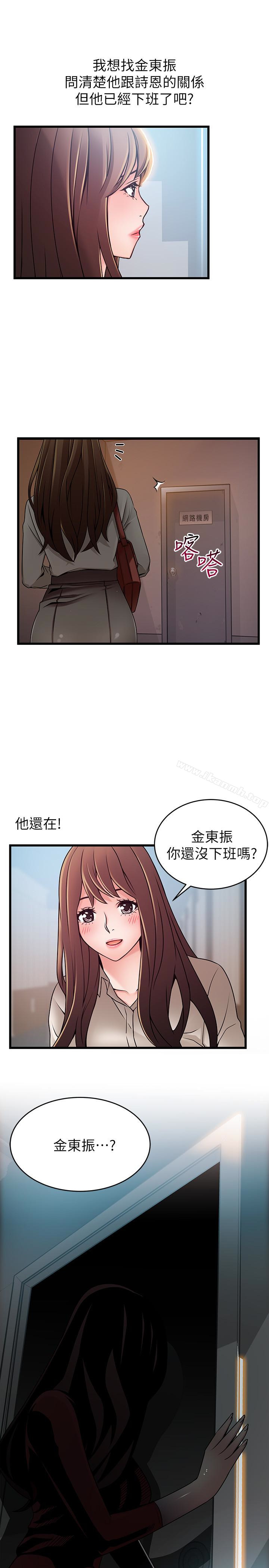 《弱點》漫画 第61话-薇茱掉進了尹尚修的陷阱