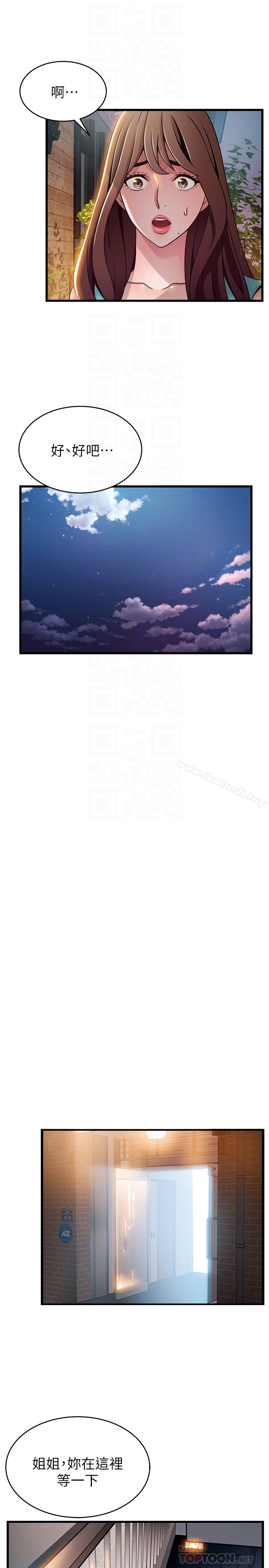 《弱點》漫画 第61话-薇茱掉進了尹尚修的陷阱