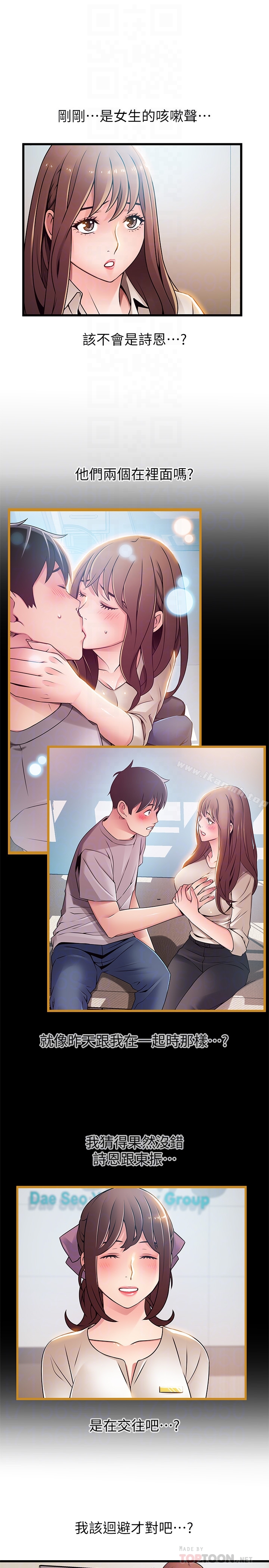 《弱點》漫画 第61话-薇茱掉進了尹尚修的陷阱