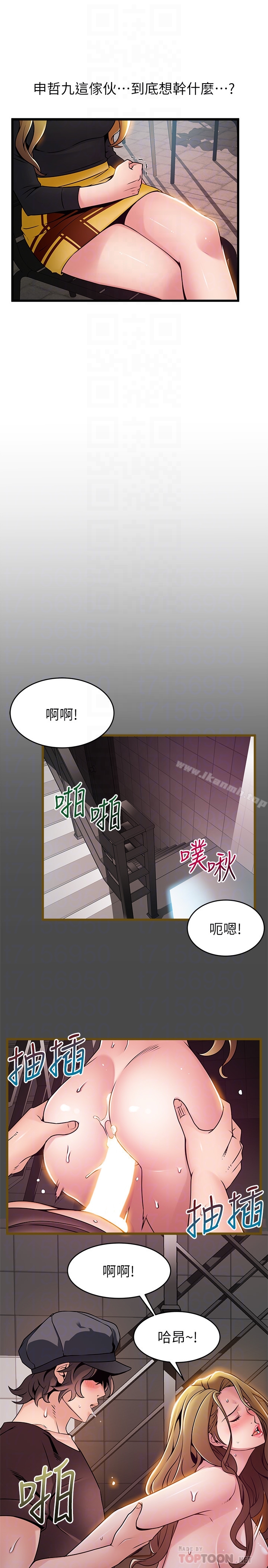 《弱點》漫画 第61话-薇茱掉進了尹尚修的陷阱