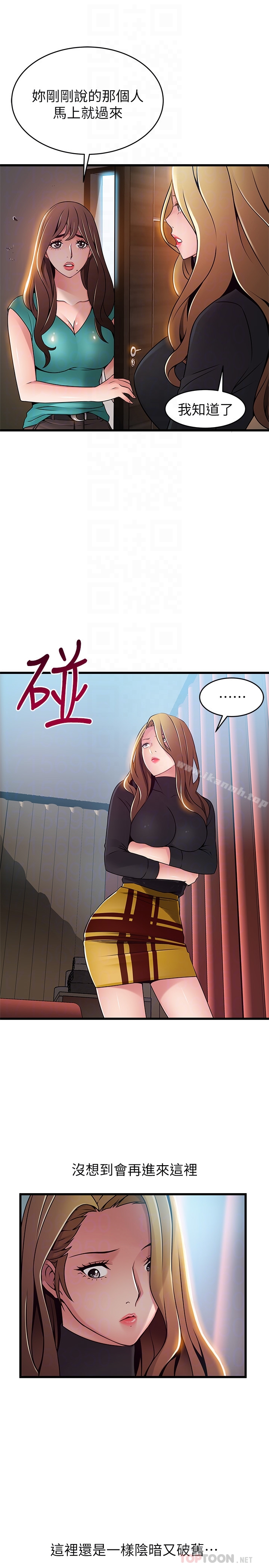 《弱點》漫画 第61话-薇茱掉進了尹尚修的陷阱