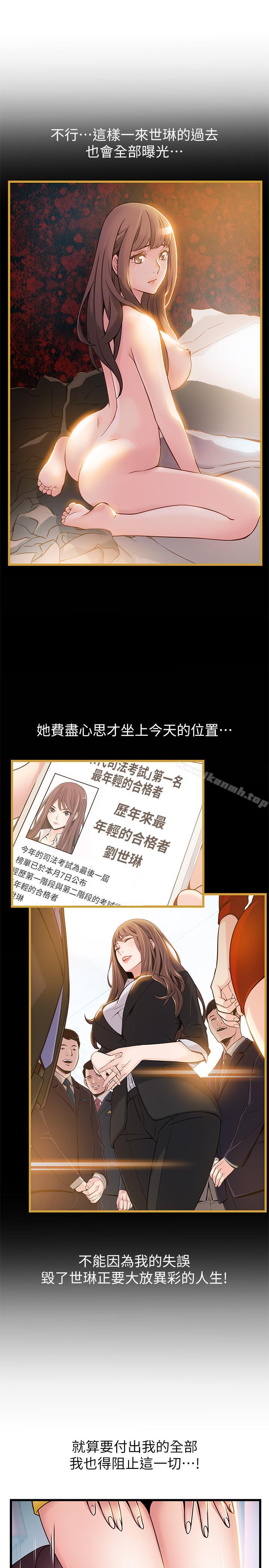 《弱點》漫画 第62話-你们以前是出来卖的吧？