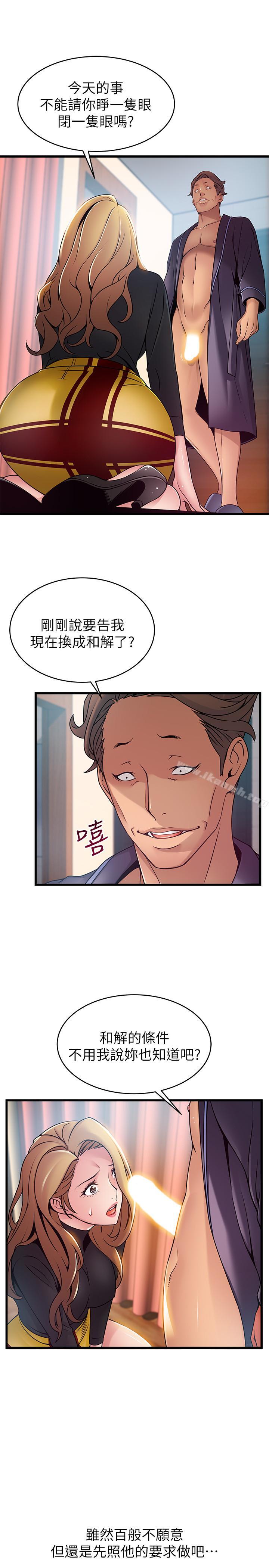 《弱點》漫画 第62話-你们以前是出来卖的吧？