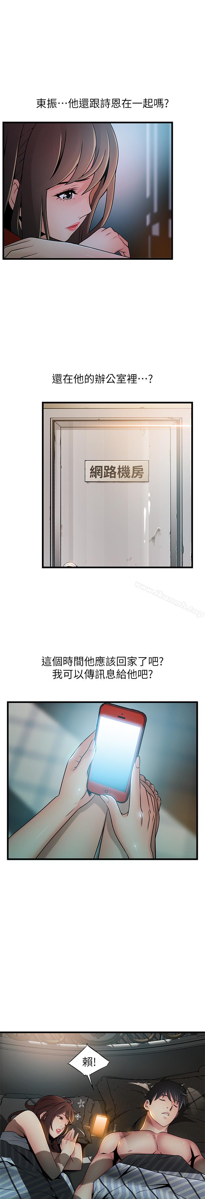 《弱點》漫画 第62話-你们以前是出来卖的吧？