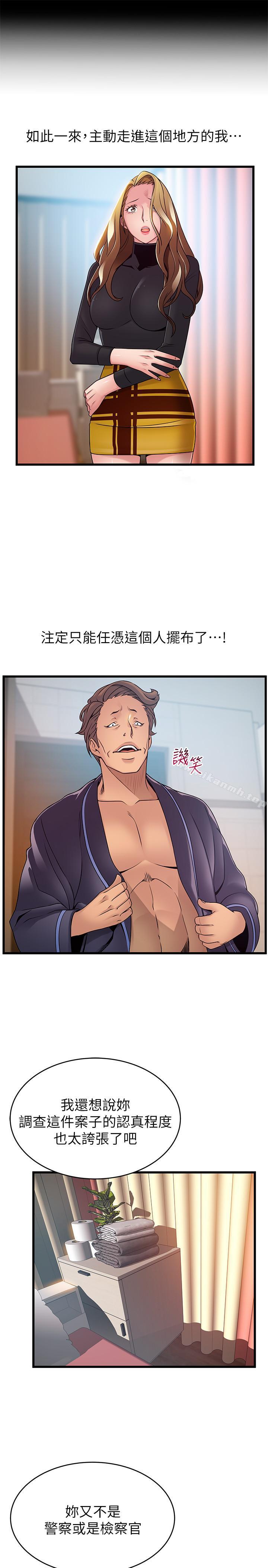 《弱點》漫画 第62話-你们以前是出来卖的吧？
