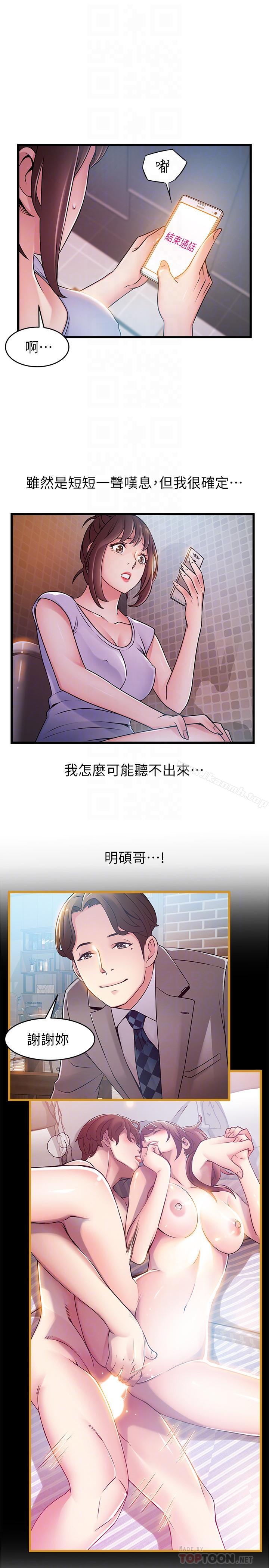 《弱點》漫画 第63話-自尊心被践踏