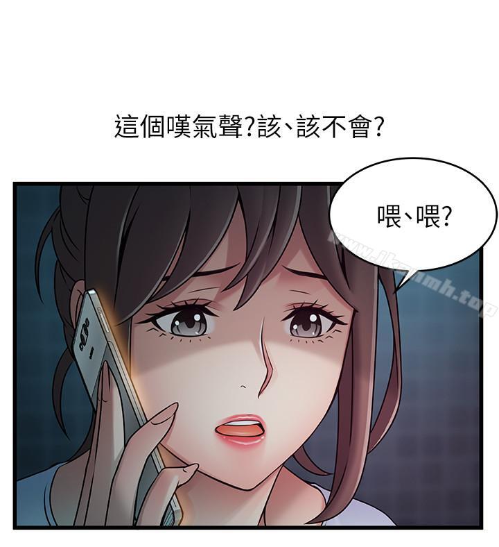 《弱點》漫画 第63話-自尊心被践踏