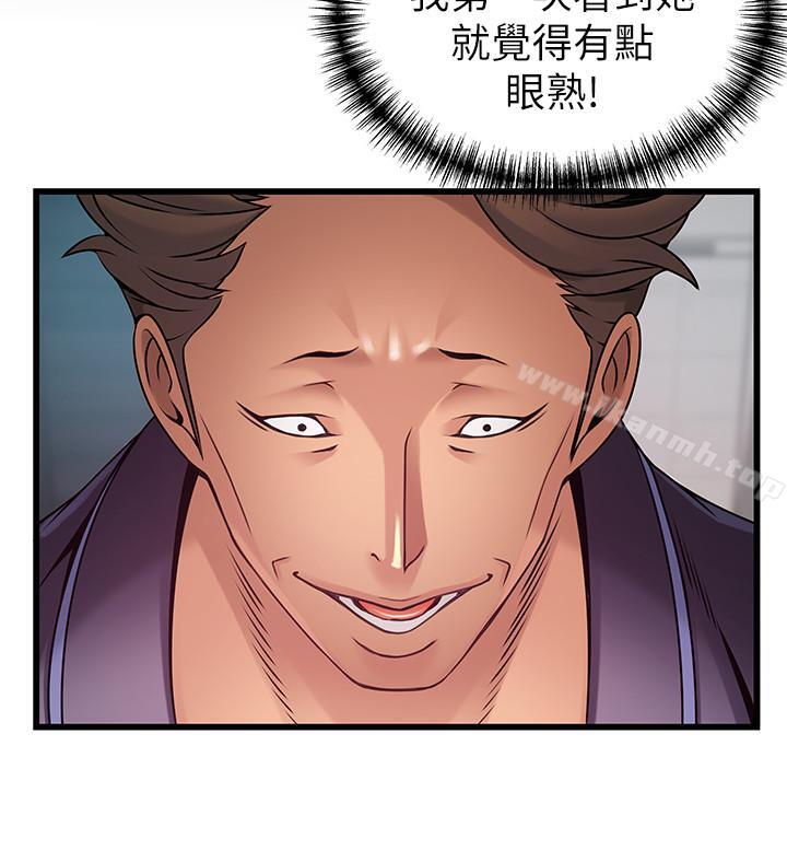 《弱點》漫画 第63話-自尊心被践踏