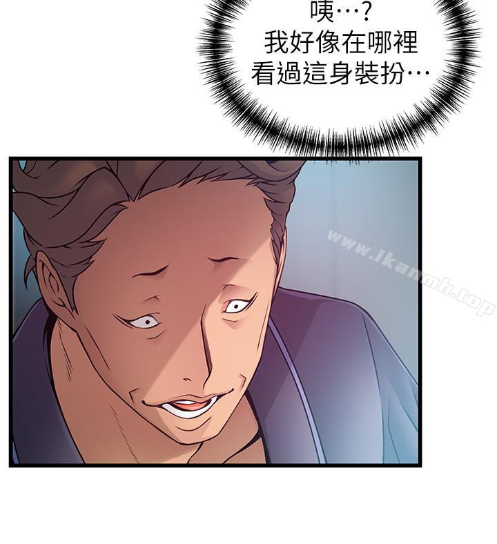 《弱點》漫画 第63話-自尊心被践踏