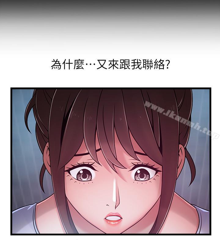 《弱點》漫画 第63話-自尊心被践踏