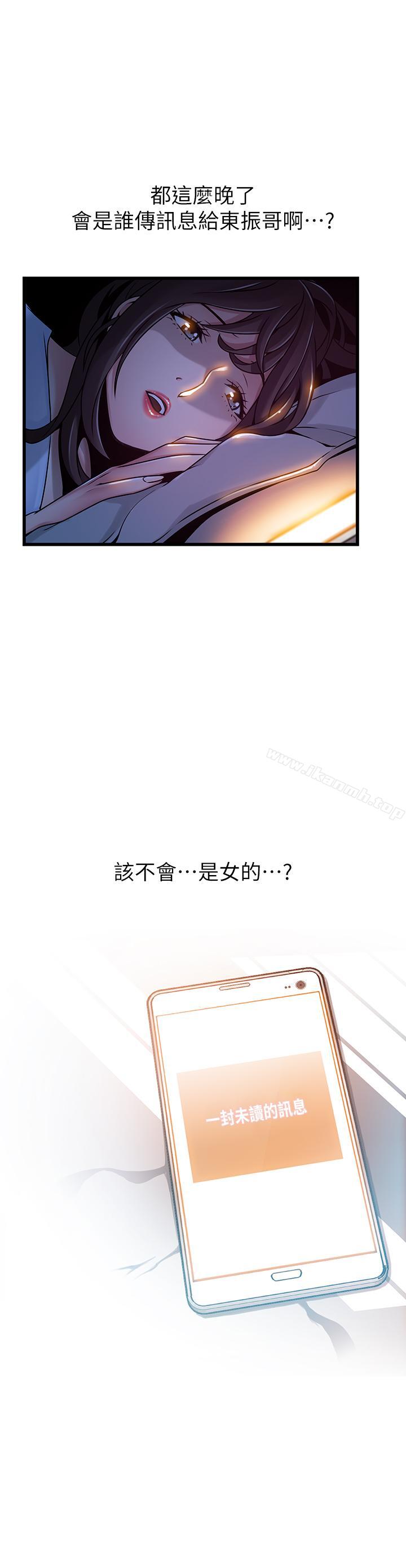 《弱點》漫画 第63話-自尊心被践踏