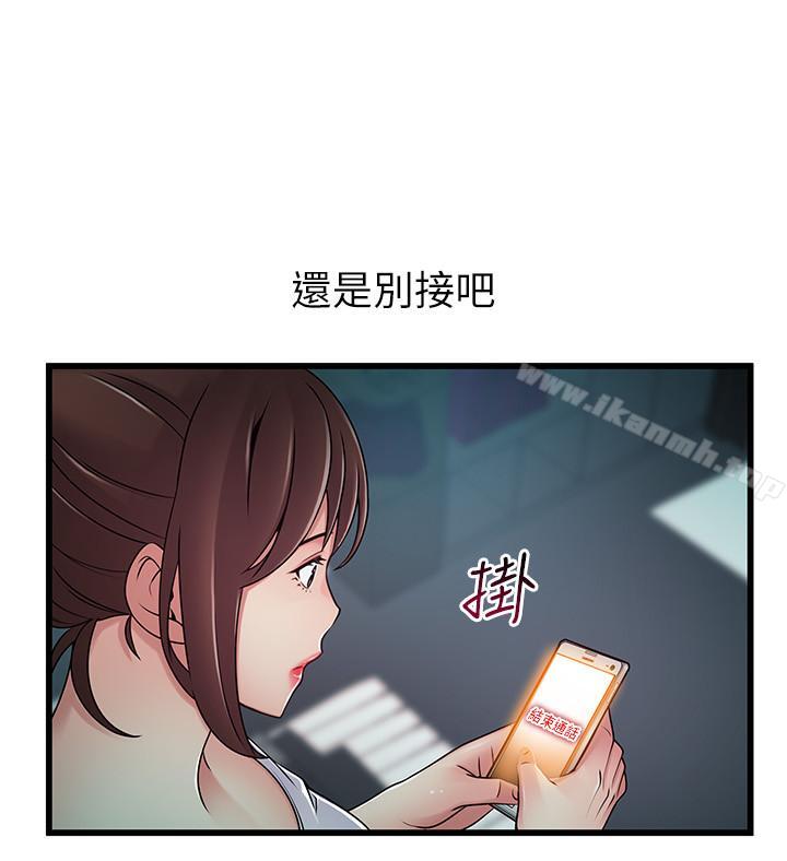 《弱點》漫画 第63話-自尊心被践踏