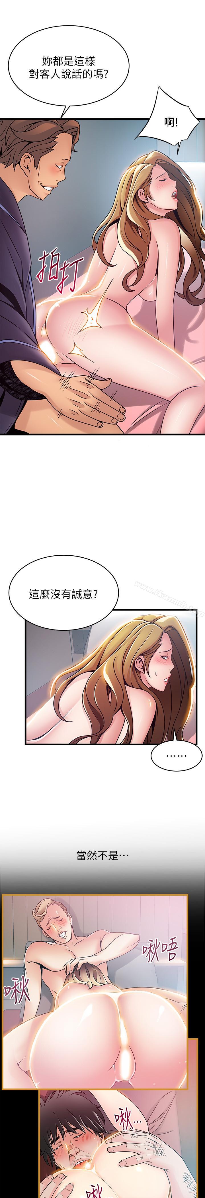 《弱點》漫画 第64話-迸發的小姐本能