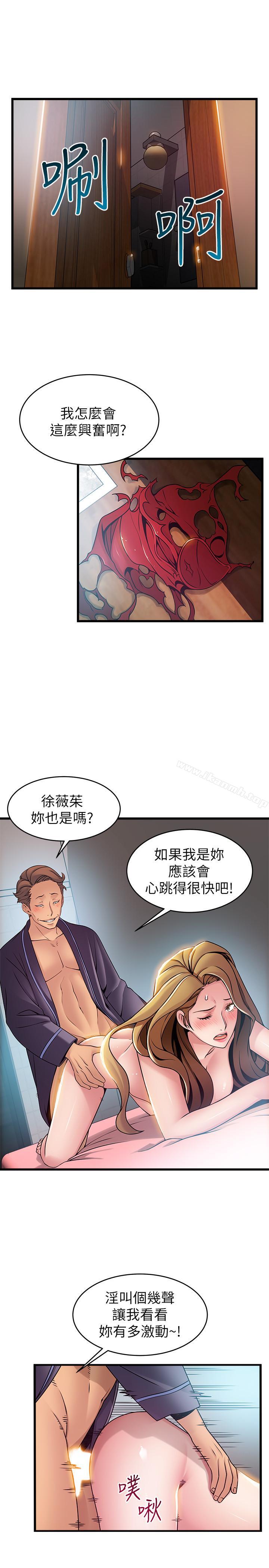 《弱點》漫画 第64話-迸發的小姐本能