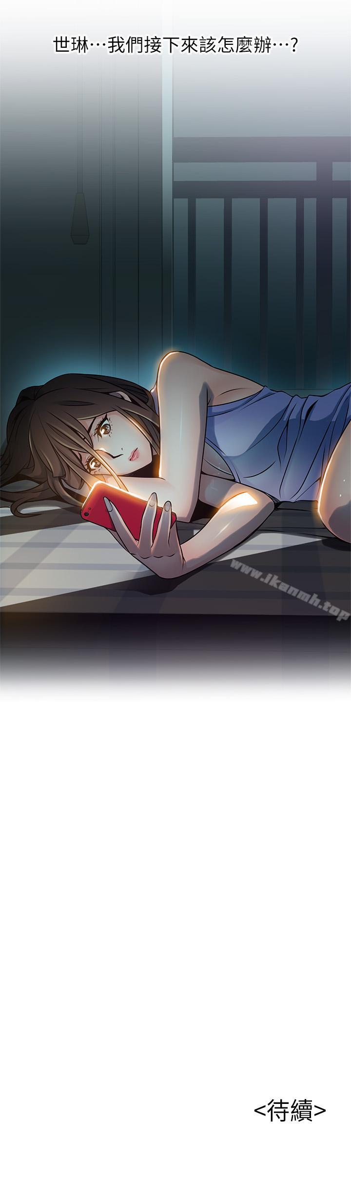 《弱點》漫画 第64話-迸發的小姐本能