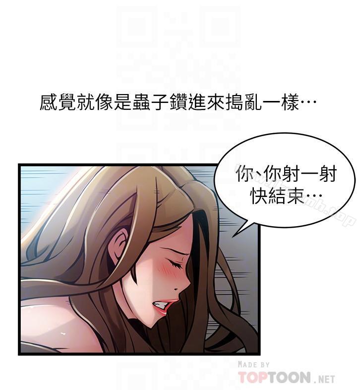 《弱點》漫画 第64話-迸發的小姐本能