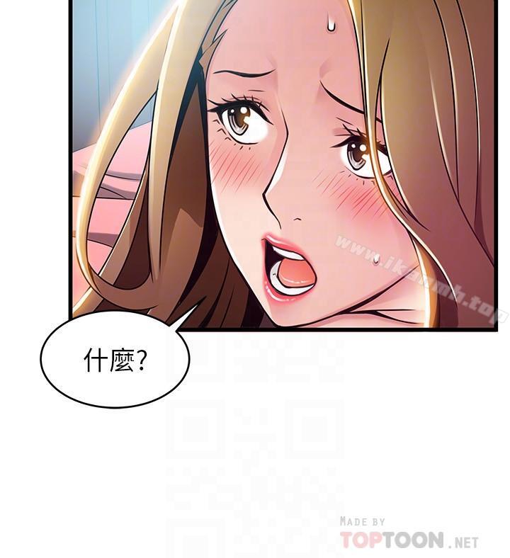 《弱點》漫画 第64話-迸發的小姐本能
