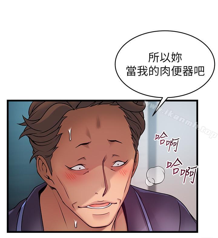 《弱點》漫画 第64話-迸發的小姐本能