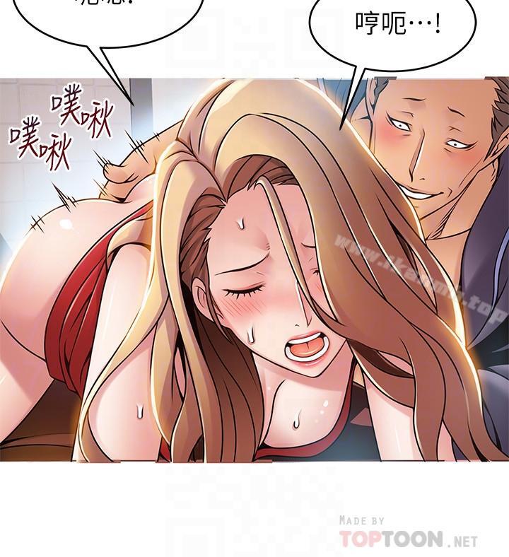 《弱點》漫画 第64話-迸發的小姐本能
