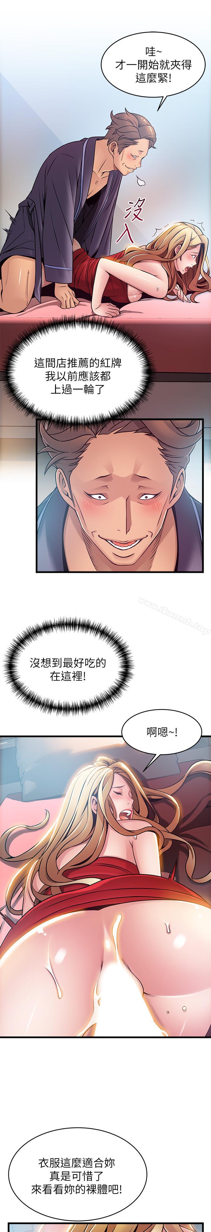 《弱點》漫画 第64話-迸發的小姐本能
