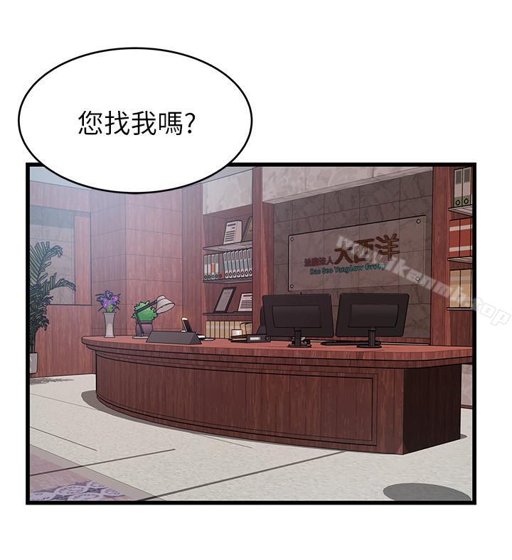 《弱點》漫画 第65話-被小秘書教訓