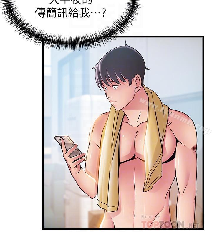 《弱點》漫画 第65話-被小秘書教訓