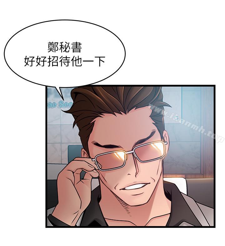 《弱點》漫画 第65話-被小秘書教訓