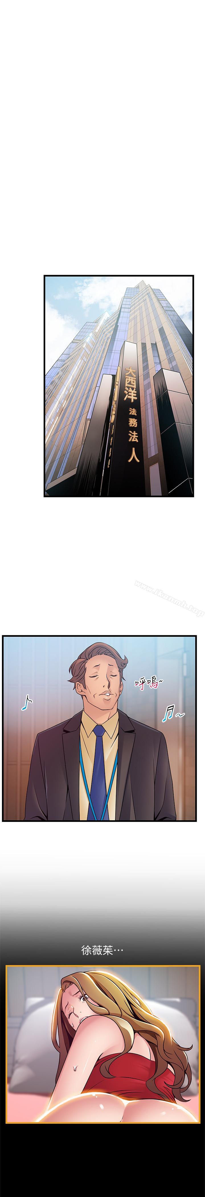《弱點》漫画 第65話-被小秘書教訓