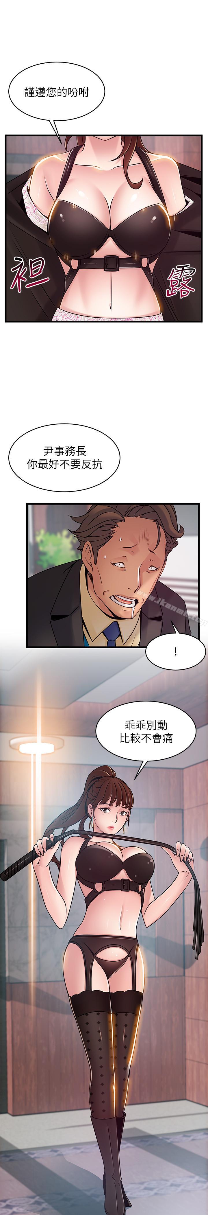 《弱點》漫画 第66話-復仇的決心就是最強的動力
