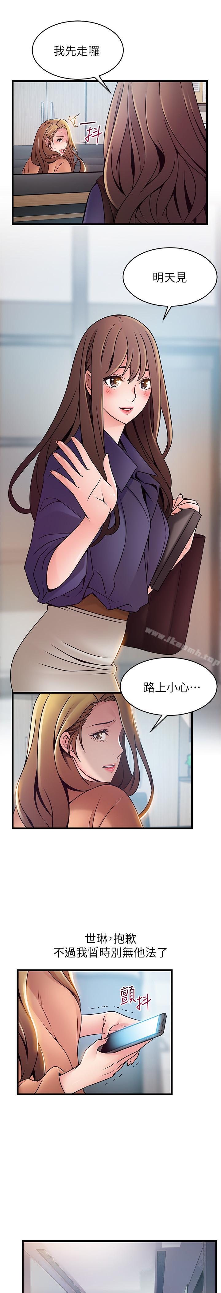 《弱點》漫画 第66話-復仇的決心就是最強的動力