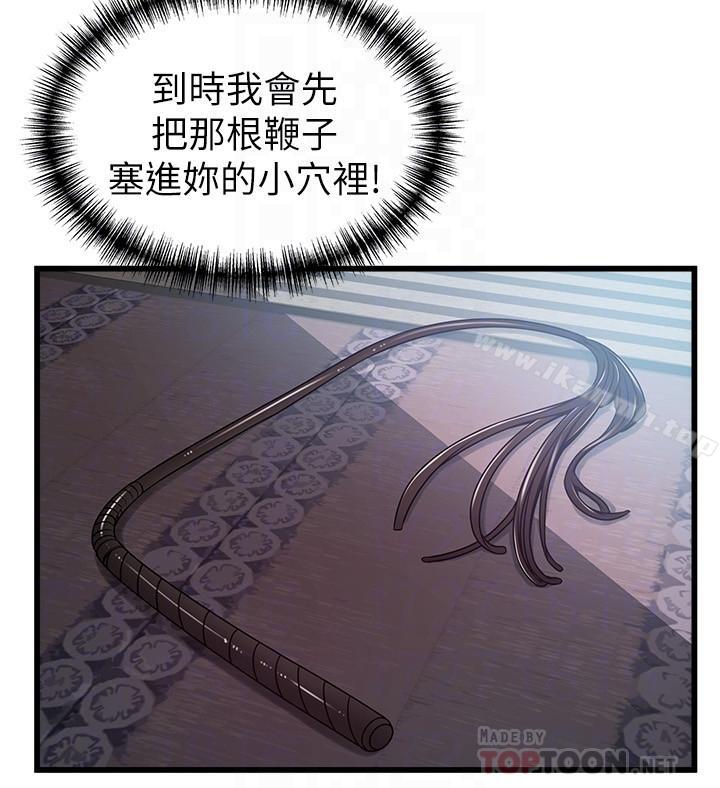 《弱點》漫画 第66話-復仇的決心就是最強的動力