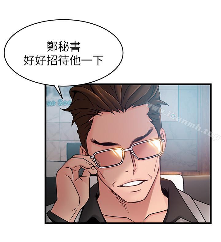 《弱點》漫画 第66話-復仇的決心就是最強的動力