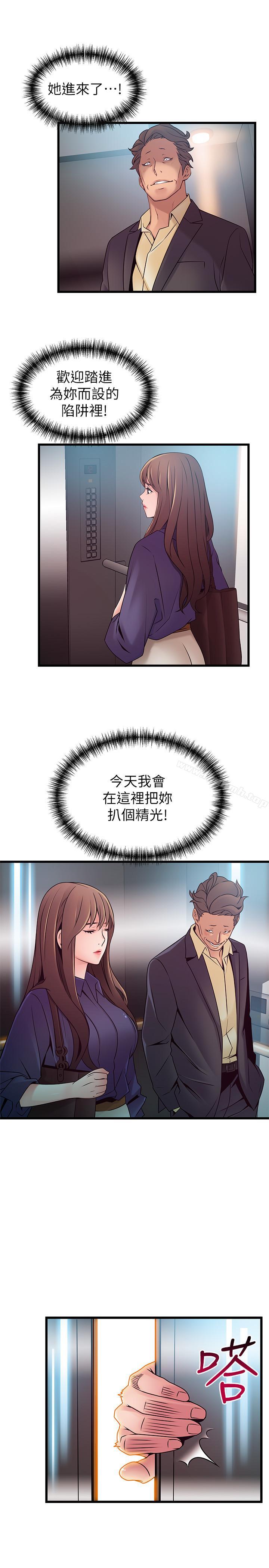 《弱點》漫画 第66話-復仇的決心就是最強的動力