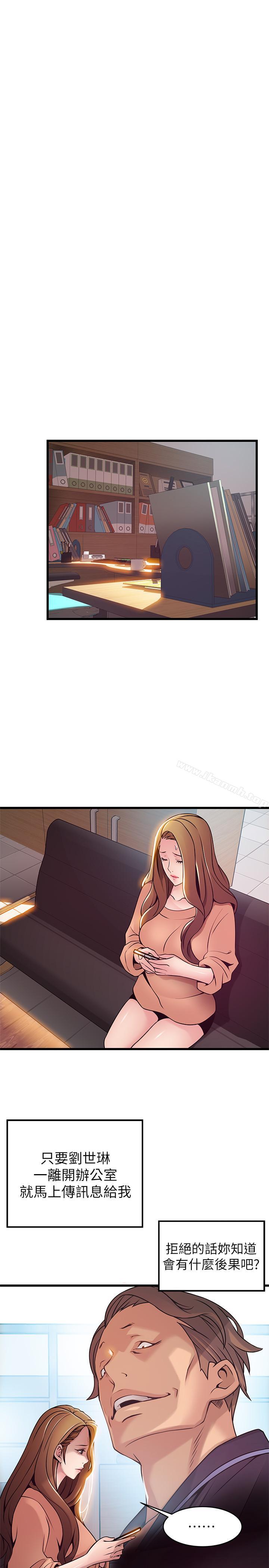 《弱點》漫画 第66話-復仇的決心就是最強的動力