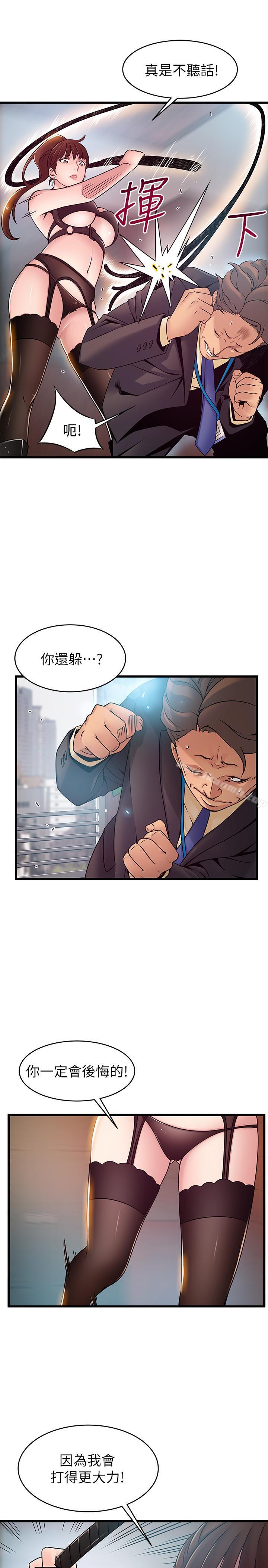 《弱點》漫画 第66話-復仇的決心就是最強的動力