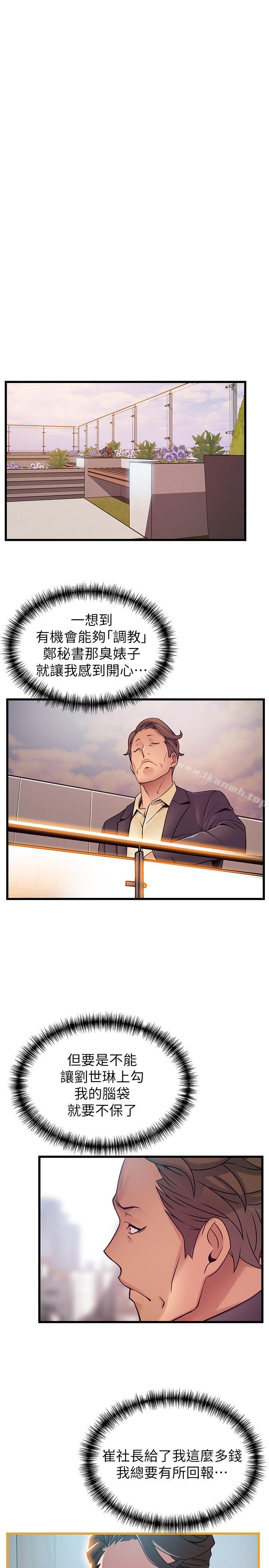 《弱點》漫画 第66話-復仇的決心就是最強的動力