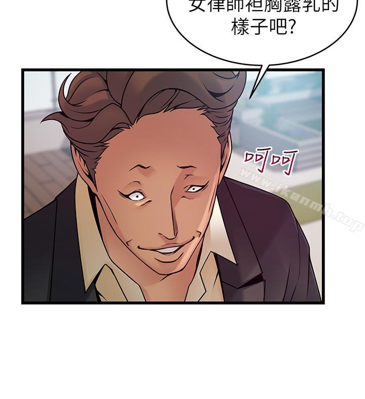 《弱點》漫画 第66話-復仇的決心就是最強的動力